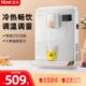 纽米即热式 调温速热冷热管线机饮直饮机两用 冰家用制冷热水壁挂式