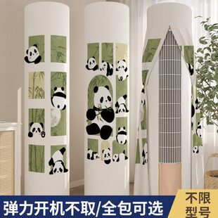 空调罩套取圆形新款客厅空调防尘罩柜机形全包2024开机不立式圆柱