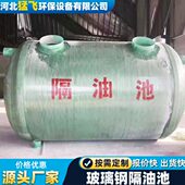 地埋立 式 玻璃钢化粪池成品309方1050206隔油池 2沉淀池 0三 格