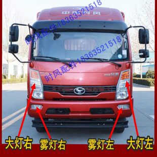 轻时配件  018雾灯卡时车后尾灯风风自卸大灯总成风总成前20000驰