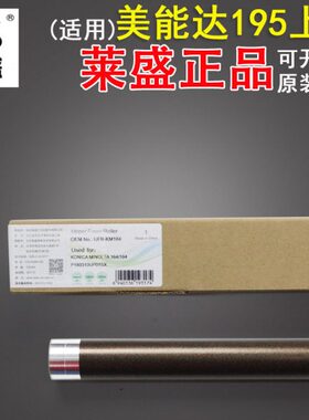 019i上辊 DI美能达影210775i77 619522 23  5 5i5 677 6202122523