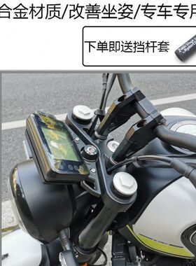 60宝增高龙码250黄2蓝黄龙30 贝纳利巡幼狮0车把加高适用030S改装