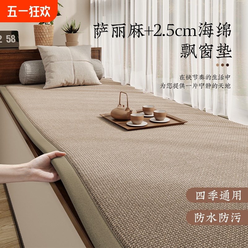 飘窗垫窗台垫日式简约棉麻四季通用加厚防滑垫子卧室阳.台海绵坐