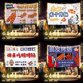 烤肠脆皮挂布淀粉边集夜市定制后备箱挂布肠背景布市街广告摆摊