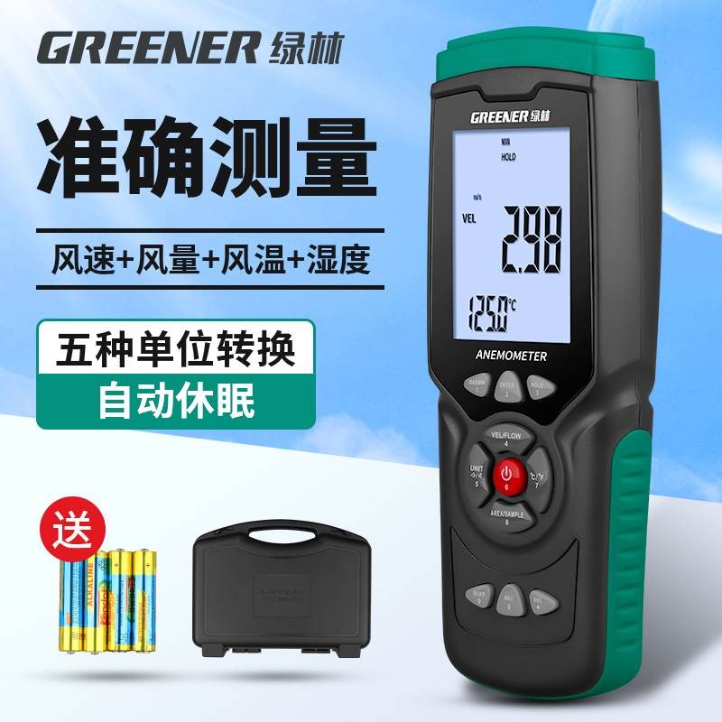 德国精装进口绿林风速仪高精度风速测量仪测风仪风速计Z手持式风