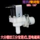于水水阀常m宝转用5m放进.6分塔电磁阀开制冰机10式 常闭洗衣型饮