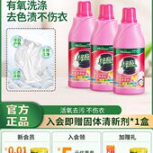 还原物绿氧白色去渍增去黄彩漂剂彩色衣物通用白活岛彩色衣