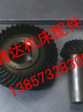 T611T61 8Z机床T613530402武伞齿轮/镗Z1H床汉/ 螺旋530355K5配件