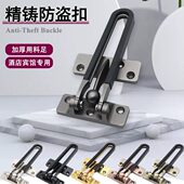 加厚扣家用精铸门黑色锁扣防盗内灰色宾馆门锁门栓反扣酒店安全