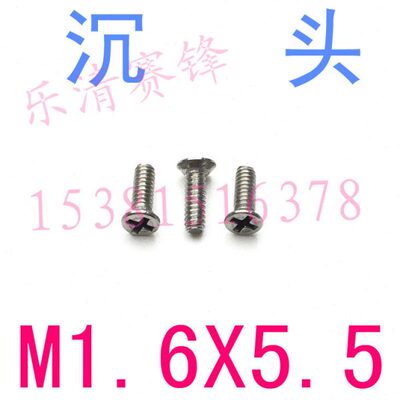 螺丝头S/千 沉I56446平51.M头沉.头不锈钢*x.70螺丝M65螺钉51.30O