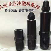 直 注塑注塑5加长射直直喷喷嘴配件头x直 喷头喷咀 嘴 M44机机