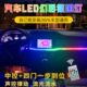 改装 饰门板七彩冷光线汽车氛围灯 幻彩导光声控条中控亚克力车内装