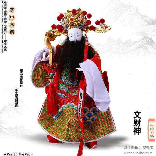 精品掌摆件木可戏文布袋演台湾表收藏偶礼品中国风漳州高端中财神