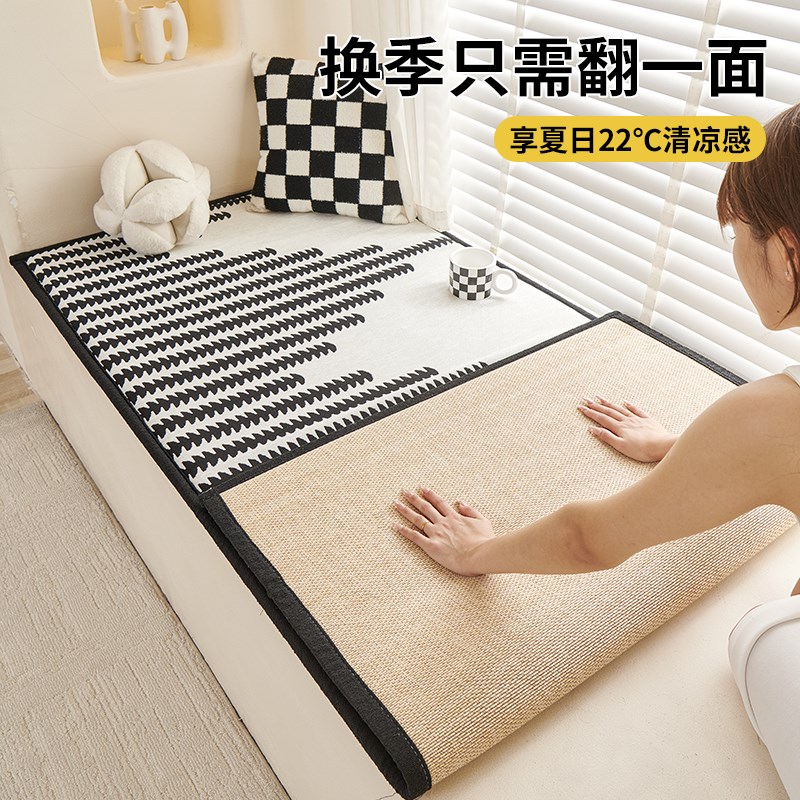 飘窗垫窗台垫轻奢高级感四季x通用飘窗改造神器飘窗凉席定制小户
