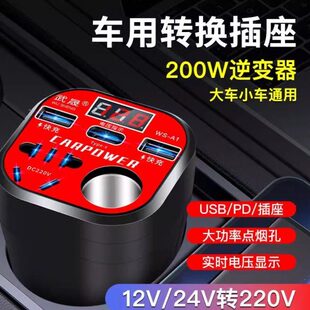 12V220货车插座V通用汽车电源逆变转换器24V车载逆变器智能充电转