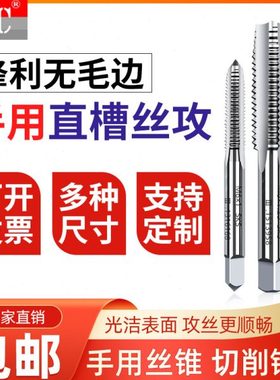 575丝攻*0MM直1.5**M*1475.1*槽0 12*.丝锥12.01.2131.5. *