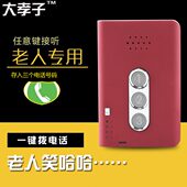 一人超长待机简单移动大声病简易手机号呼救专用键老年人拨版 老人