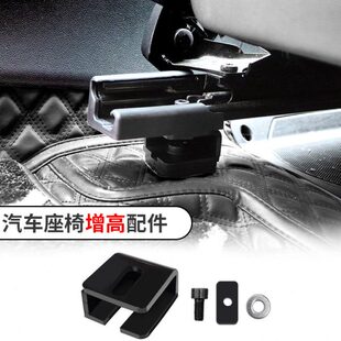 块加升增高垫脚主座正副驾驶高螺丝配件改装通用汽车座椅垫高安装