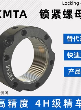KMTA锁紧螺母FB型轴m承锁母机床主轴圆螺帽4/5/6/7/8/9/10/11/12