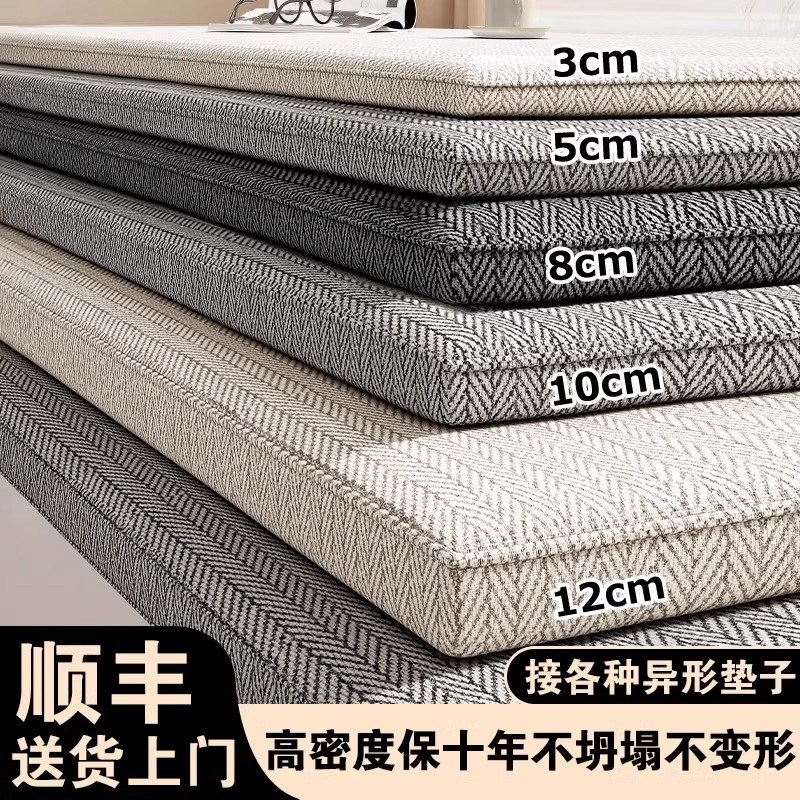 可拆洗定制飘窗垫窗台垫轻奢高级感C四季通用2025新款海绵坐垫子