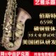 磷演奏st百斯特e9A仿古铜ae65风管初学者tB降SBR中音萨克斯 调