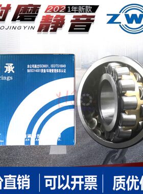 房220列CA2222 22双622CC/W店调心滚子轴承 /2222瓦 2233 4228222