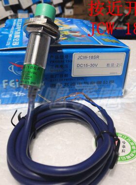 -R接近开关位移传感器式JS  W模拟量电感18C   传感器