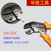 冷压预2.5工具绝缘C 专用7寸N压线钳方 250 华平2. S0胜