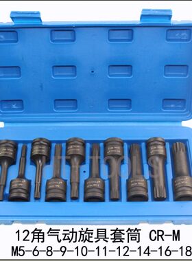 梅花扳手 角 M8 M十14 内 112M6M5M9210MMM 套筒二  16/M18 M11