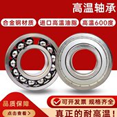 度7601钢60 轴承 ZZ19合金150耐高温60 6020 6018 1460606016