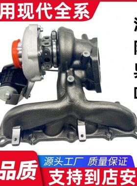 T起亚适用6飞现代.2.0名涡轮增压器T途胜索纳塔九新思领动图胜达1