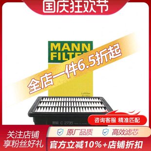 L27滤芯359清曼适配进口空滤C7牌2.胜达格款空气滤芯保养专用器0
