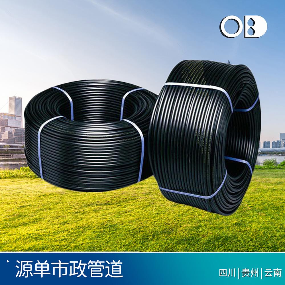 聚乙烯PE给水管hdpe水管75mmpe农业灌溉管道