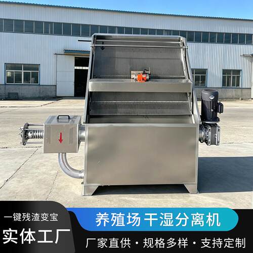 现货水冲粪斜筛干湿分离机铲车上料螺旋固液分离机猪粪滚筒分离机