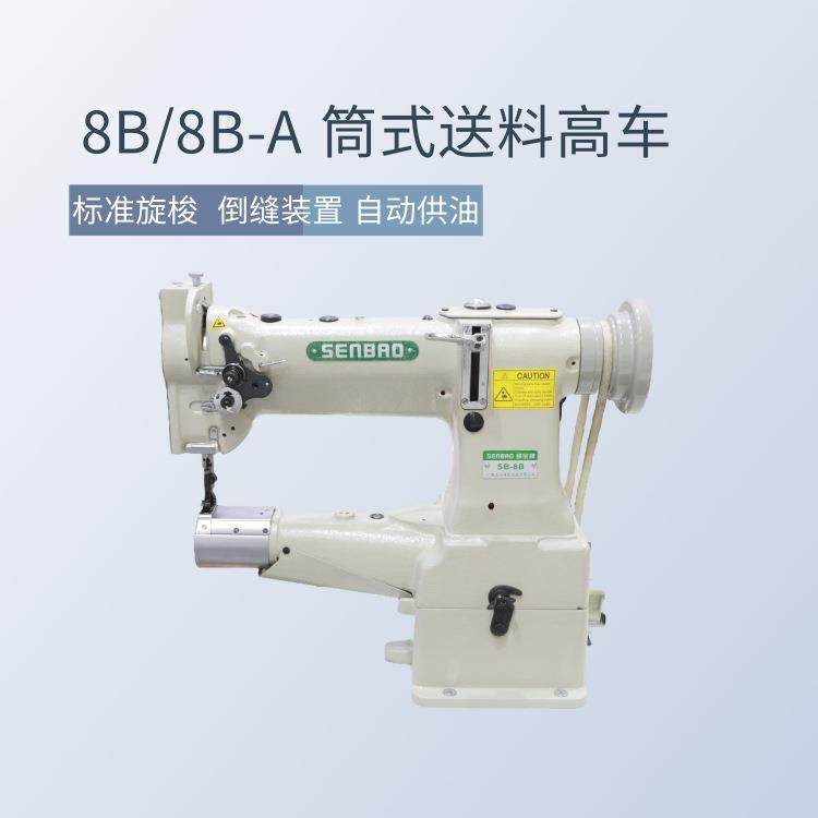 8B筒式综合送料缝纫机地毯绷缝机电脑罗拉车单针高头车直驱高车厂,生活电器,缝纫机/缝绣一体机,淘宝优惠券,粉丝福利购,淘宝优惠卷
