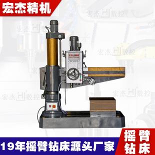 厂家定制摇臂钻床Z040立式 单立柱可移动变速多功能液压摇臂钻床
