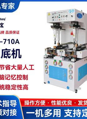 厂家直销墙式压底机TH-710A工位压底机制鞋机械鞋底压合机
