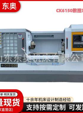 供应CK6150平轨数控机床数控系统CNC卧式数控车床金属切削设备