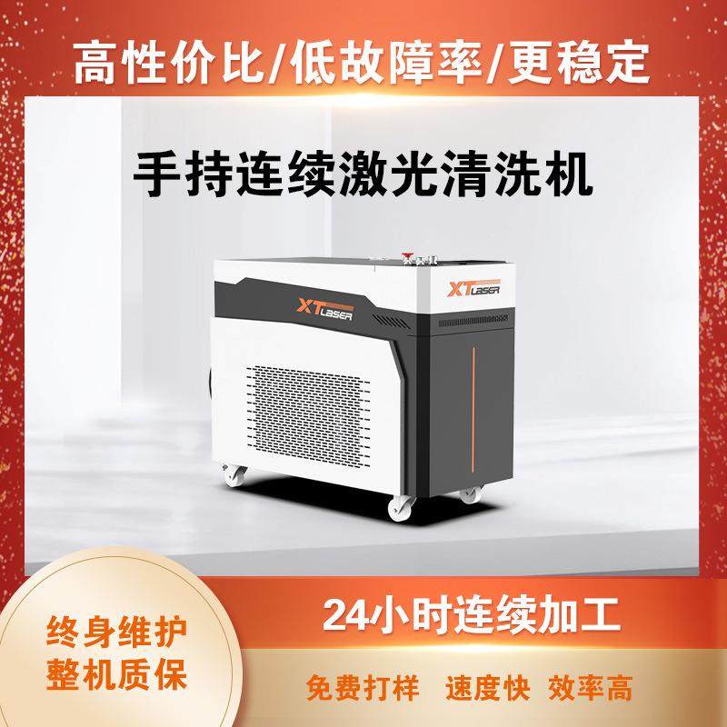手持连续激光清洗机工厂激光除锈除油漆大功率工业除氧化层,五金/工具,环卫车/保洁车/清扫车,淘宝优惠券,粉丝福利购,淘宝优惠卷