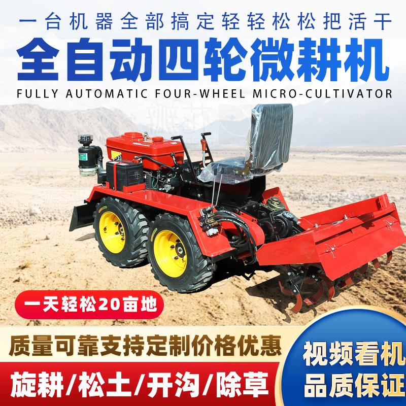 多功能乘坐式电动微耕机柴油机履带式旋耕机耕地农用开沟犁田机