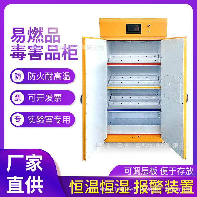 智能净气型易燃品毒害品柜工业防火防爆高校化学实验室pp耐腐蚀柜,商业/办公家具,防爆柜/安全柜/安全存放柜,淘宝优惠券,粉丝福利购,淘宝优惠卷