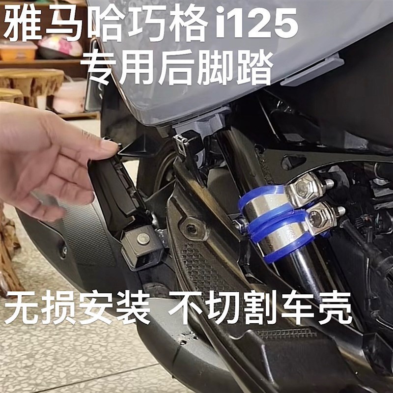 巧格i125专用后脚踏改装铝合z金脚蹬无失真安装加装载人搁脚不切