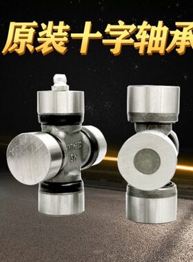X7轴承077X761  9X万向节15 卡簧-14 2联轴器4028十字X1X7282280