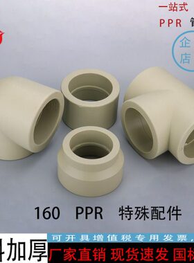 ppr管75异径三通变0接16三通加厚等径0件6大小头16PPR3直90 弯头
