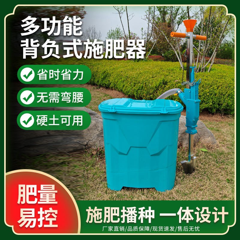 背负式玉米施肥器播种机一体全自动R新款人工撒肥桶