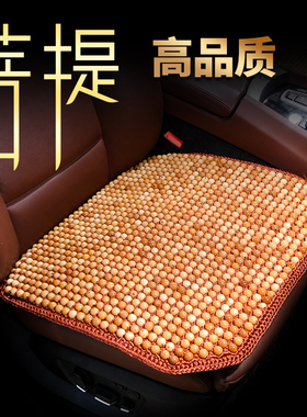 菩提子汽车坐h垫夏季主驾驶单片绿色珠子通风凉席垫无靠背三件套