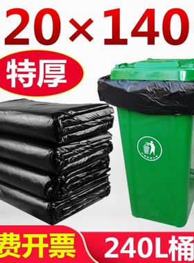 超大垃圾袋特厚g黑色酒店物业环卫餐饮240升桶特大号商用120140