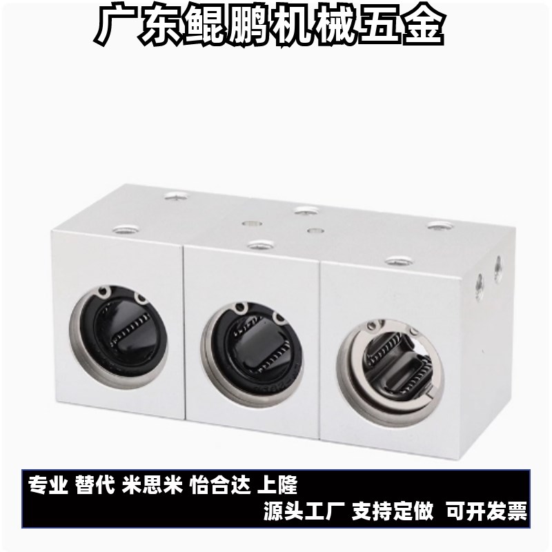 LHSS LHSSW 6 8 10 12 16 20 25 3I0 L G H 单双衬直线轴承固定座