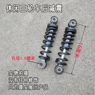 电动三轮车后减震器弹簧避震款简易电动车后减震后减震改装器器