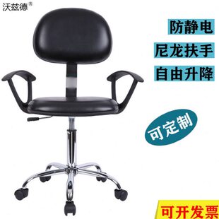 升降PU靠背椅防静电子带实验室凳子无尘车间工作椅皮革升降扶手椅